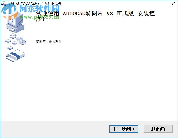 CAD2jpg(CAD转JPG工具) 3.0 官方版