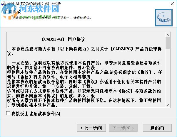 CAD2jpg(CAD转JPG工具) 3.0 官方版