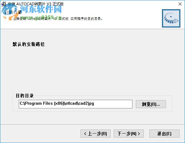CAD2jpg(CAD转JPG工具) 3.0 官方版