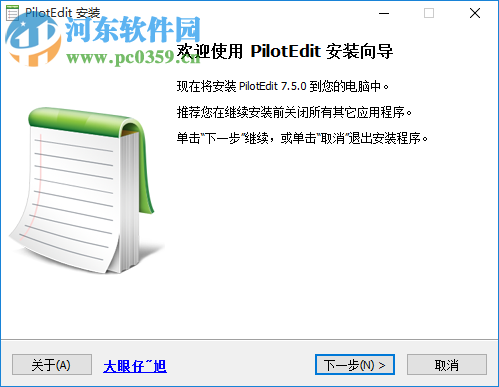 PilotEdit Lite(文本编辑器)