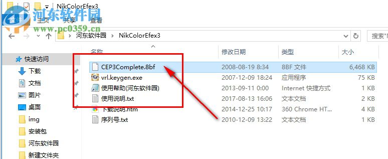 Nik Color Efex Pro 3(PS图像调色滤镜) 3.0 绿色版