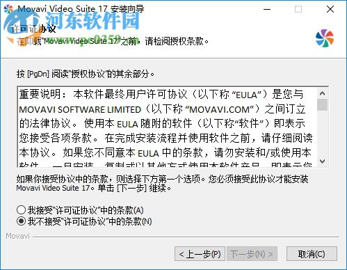 Movavi Video Suite(多媒体编辑套件)