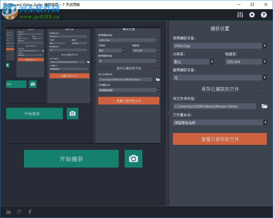 Movavi Video Suite(多媒体编辑套件)