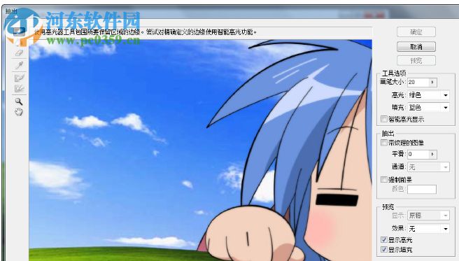 PSCS5抽出滤镜 免费版