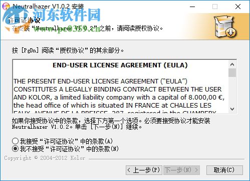 Neutralhazer(PS照片薄雾模糊消除滤镜) 1.0.2 特别版