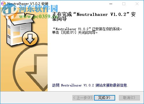 Neutralhazer(PS照片薄雾模糊消除滤镜) 1.0.2 特别版