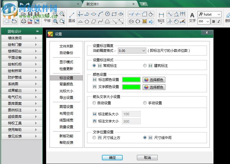 CAD智能弱电 2018R1 免费版