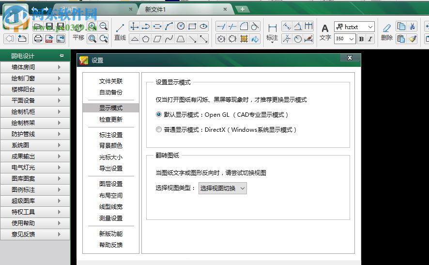 CAD智能弱电 2018R1 免费版