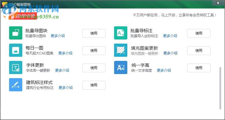 CAD智能弱电 2018R1 免费版