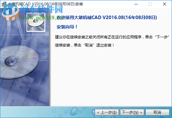 大雄CAD2017(CAD设计软件) 4.1 最新版