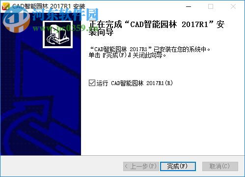 CAD智能园林 2018R1 免费版