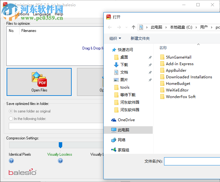 FILEminimizer PDF(PDF压缩软件) 7.0 官方版
