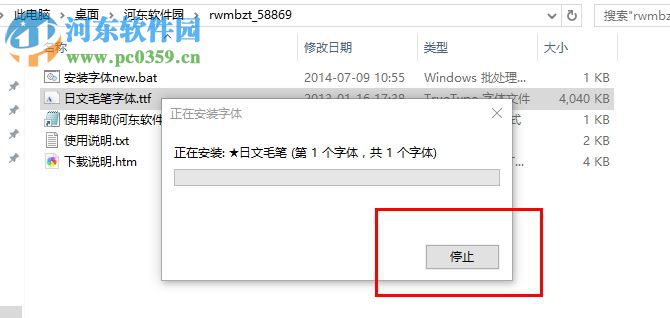 日文毛笔字体 免费版