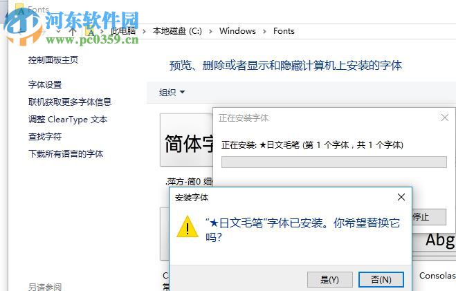 日文毛笔字体 免费版