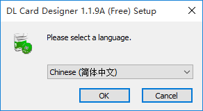 DL Card Designer(证卡打印机系统)