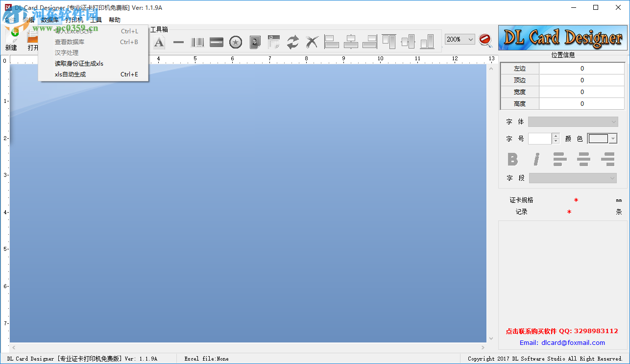 DL Card Designer(证卡打印机系统)