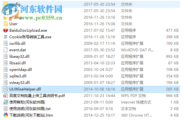 百度账号cookie格式转换工具下载 1.0 绿色版