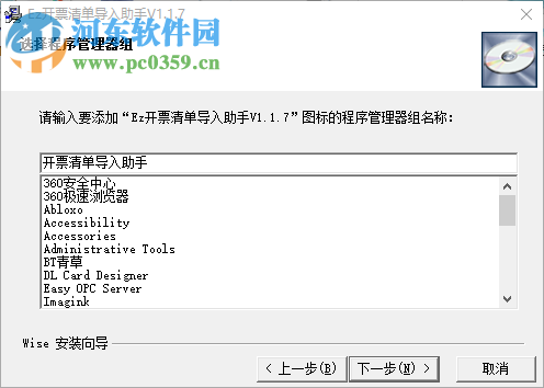 Ez开票清单导入助手下载