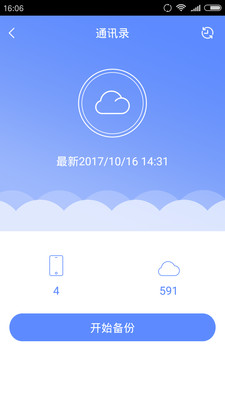 斐讯云盘(3)