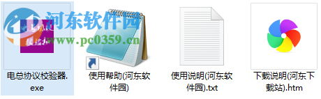 电总协议校验和工具 1.0 绿色版