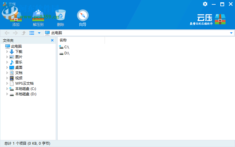 云压软件 1.3.56.55 官方版