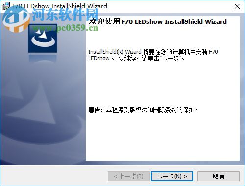 恒舞动卡f70软件(f70 ledshow) 2.1.3.9 官网安装版