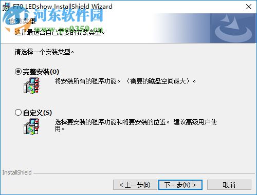 恒舞动卡f70软件(f70 ledshow) 2.1.3.9 官网安装版