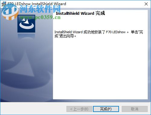 恒舞动卡f70软件(f70 ledshow) 2.1.3.9 官网安装版