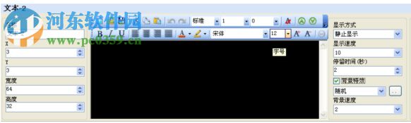 恒舞动卡f70软件(f70 ledshow) 2.1.3.9 官网安装版
