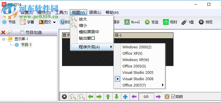 hd2014 led软件单双色 2.0.125 官方版