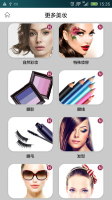 美颜魔图秀秀相机(4)