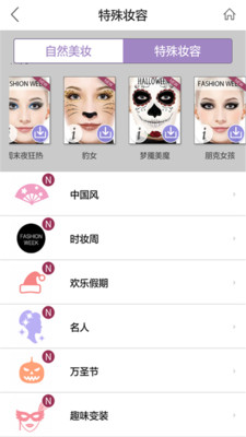 美颜魔图秀秀相机(3)