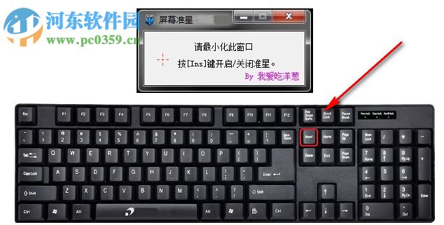 屏幕准心 2.0.3.3 绿色免费版