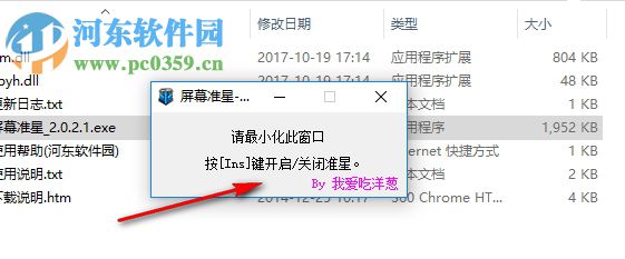 屏幕准心 2.0.3.3 绿色免费版