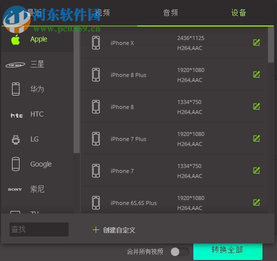 iSkysoft iMedia Converter Deluxe(视频转换器)