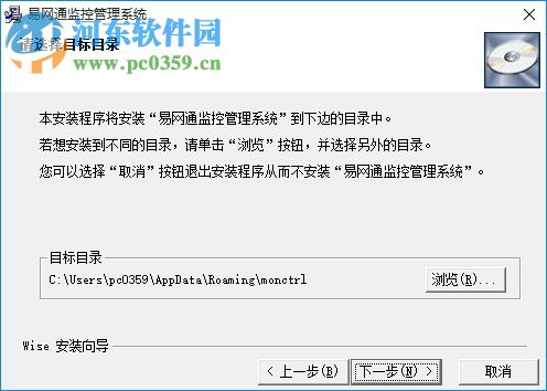 易网通计算机监控管理系统 13.8 官方版