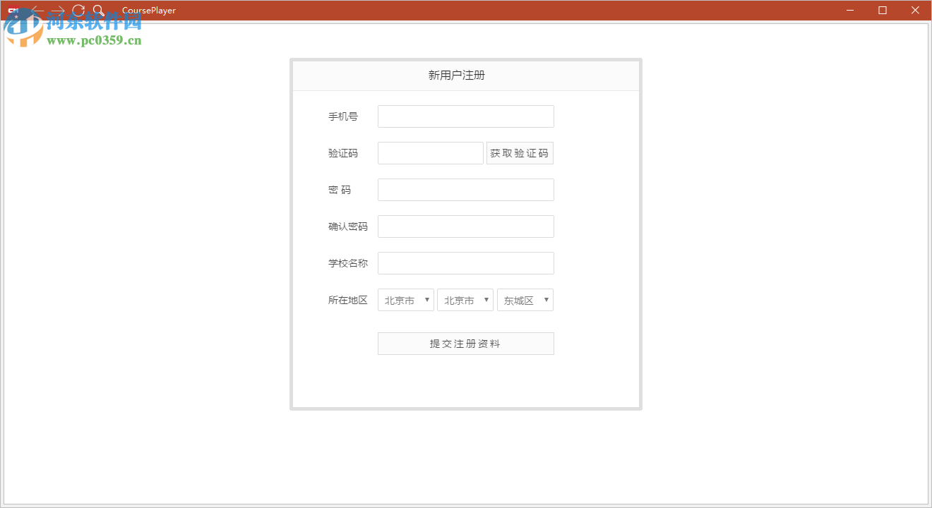 微讲台CourseMaker(教师微课制作软件) 5.5.0 官方版