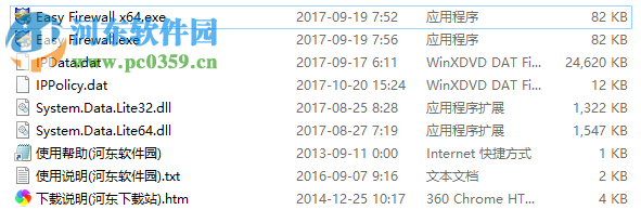 EasyFirewall(防火墙软件) 1.35 最新版