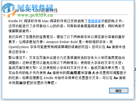 kindle pc版下载 1.26.0.555077 官方版