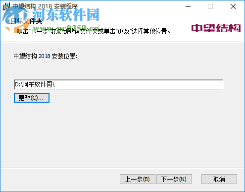 中望结构2018(附安装教程) 中文版