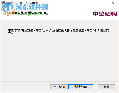 中望结构2018(附安装教程) 中文版