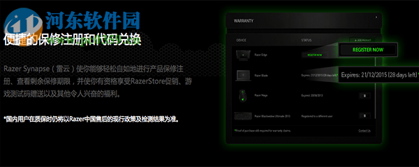 雷蛇云驱动 for mac 1.4.2