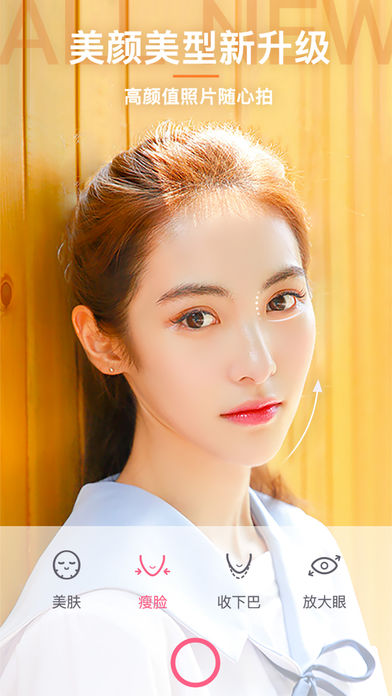 美颜相机最新版本(2)