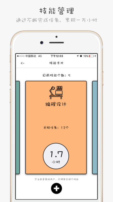 布谷布谷 2.2.11 ios版