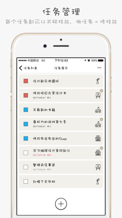 布谷布谷 2.2.11 ios版