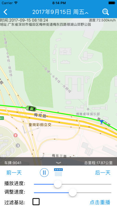 卓比车载定位 3.0.4 ios版