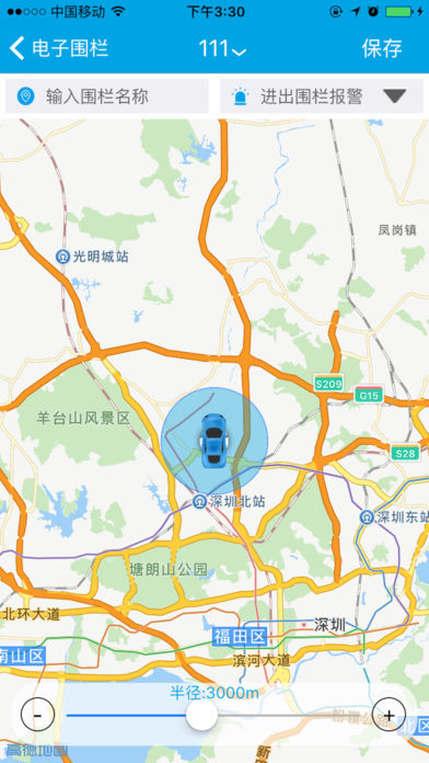卓比车载定位 3.0.4 ios版