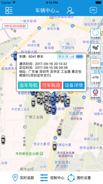卓比车载定位 3.0.4 ios版