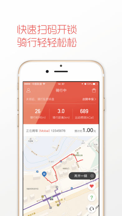 全能车 2.3.0 ios版
