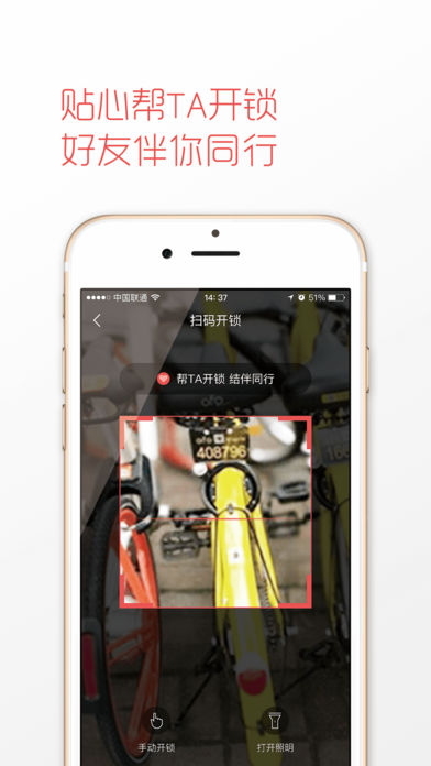 全能车 2.3.0 ios版